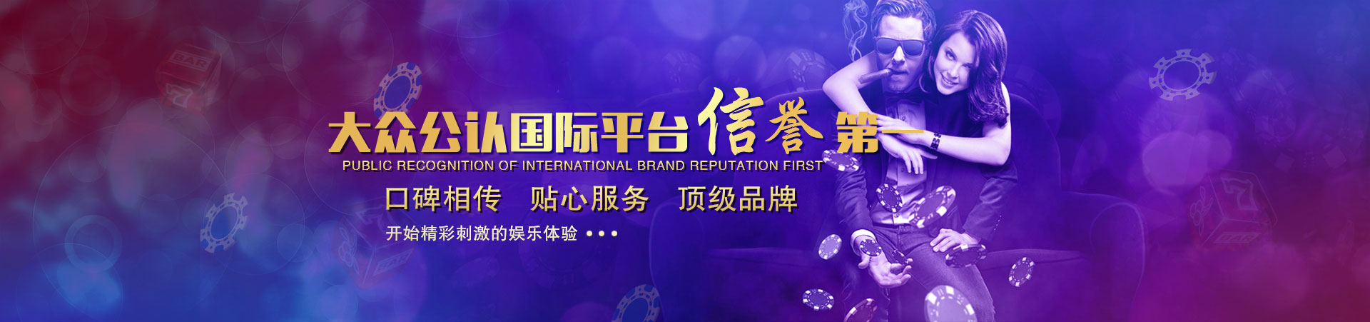 星耀平台「成就美好生活」banner